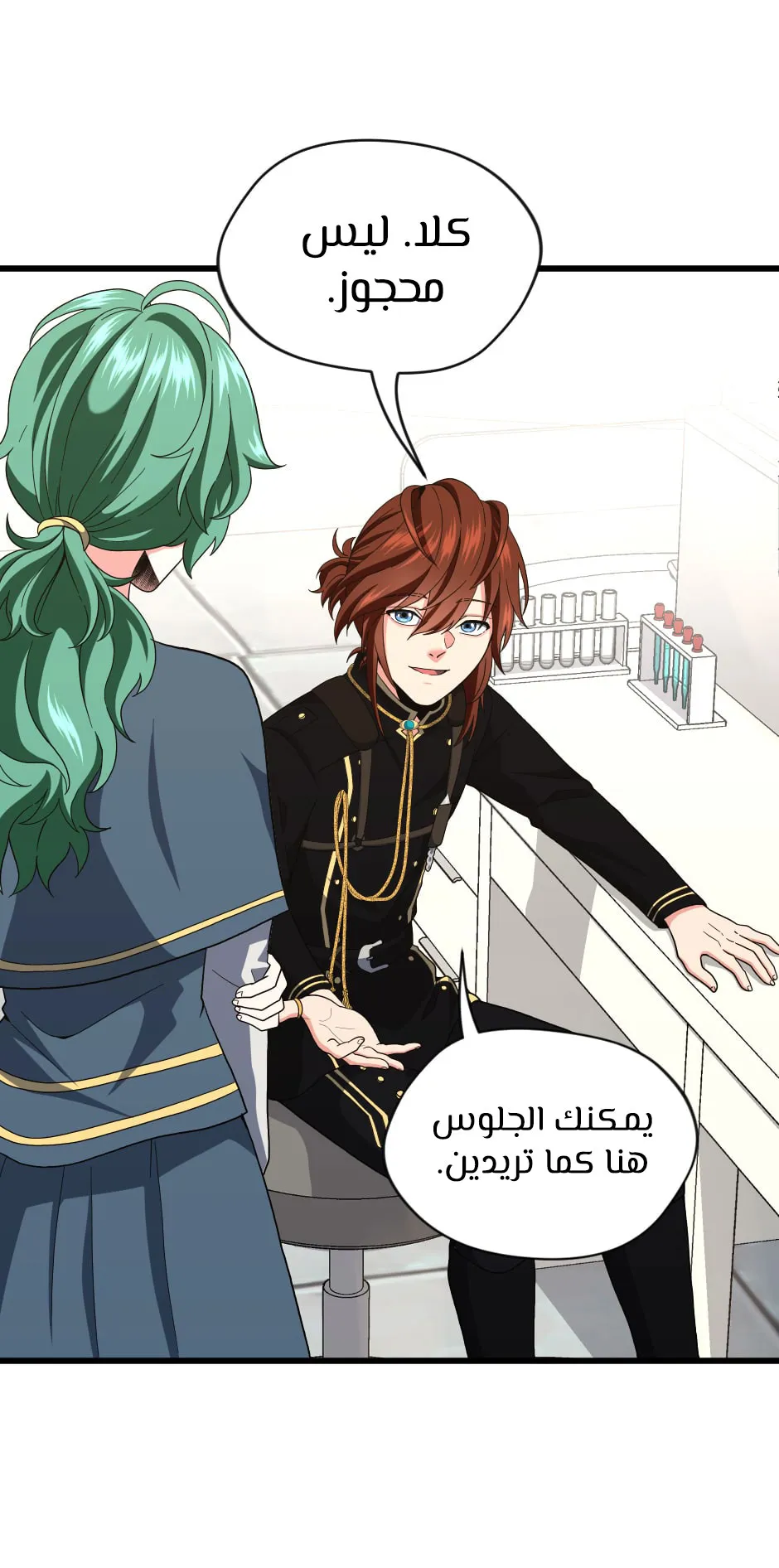 Read The Beginning After the End AR Manga Online