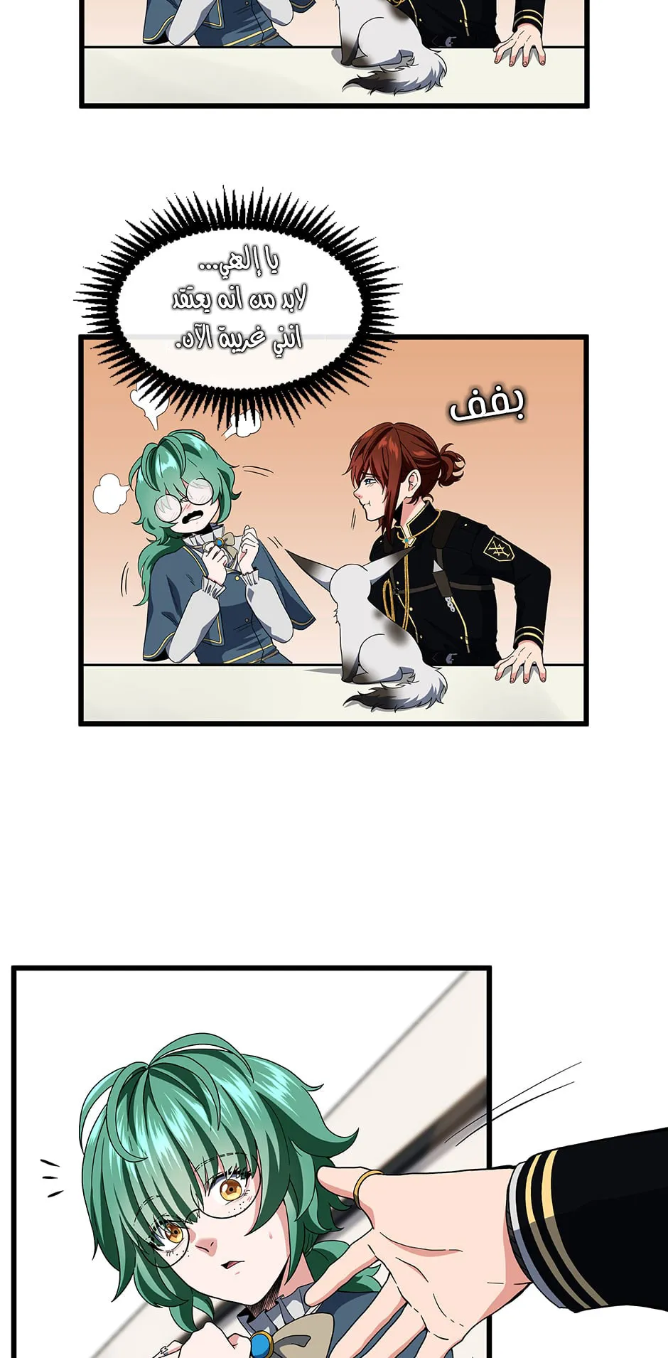 Read The Beginning After the End AR Manga Online