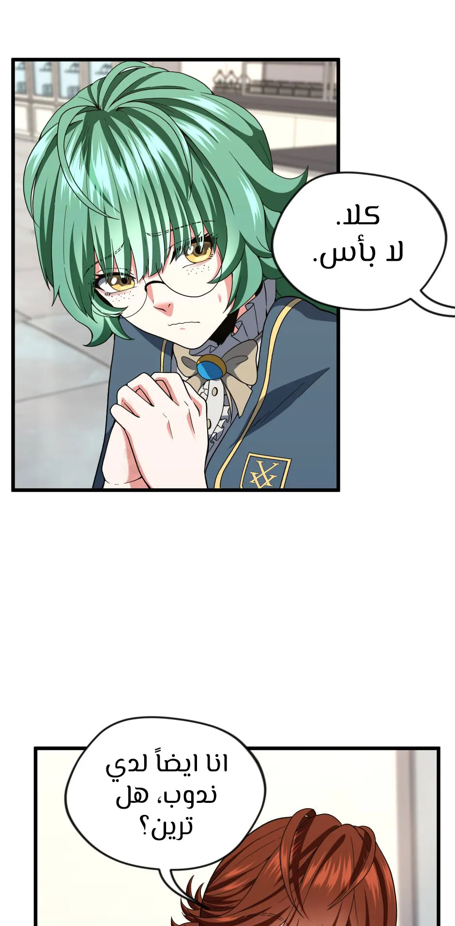 Read The Beginning After the End AR Manga Online