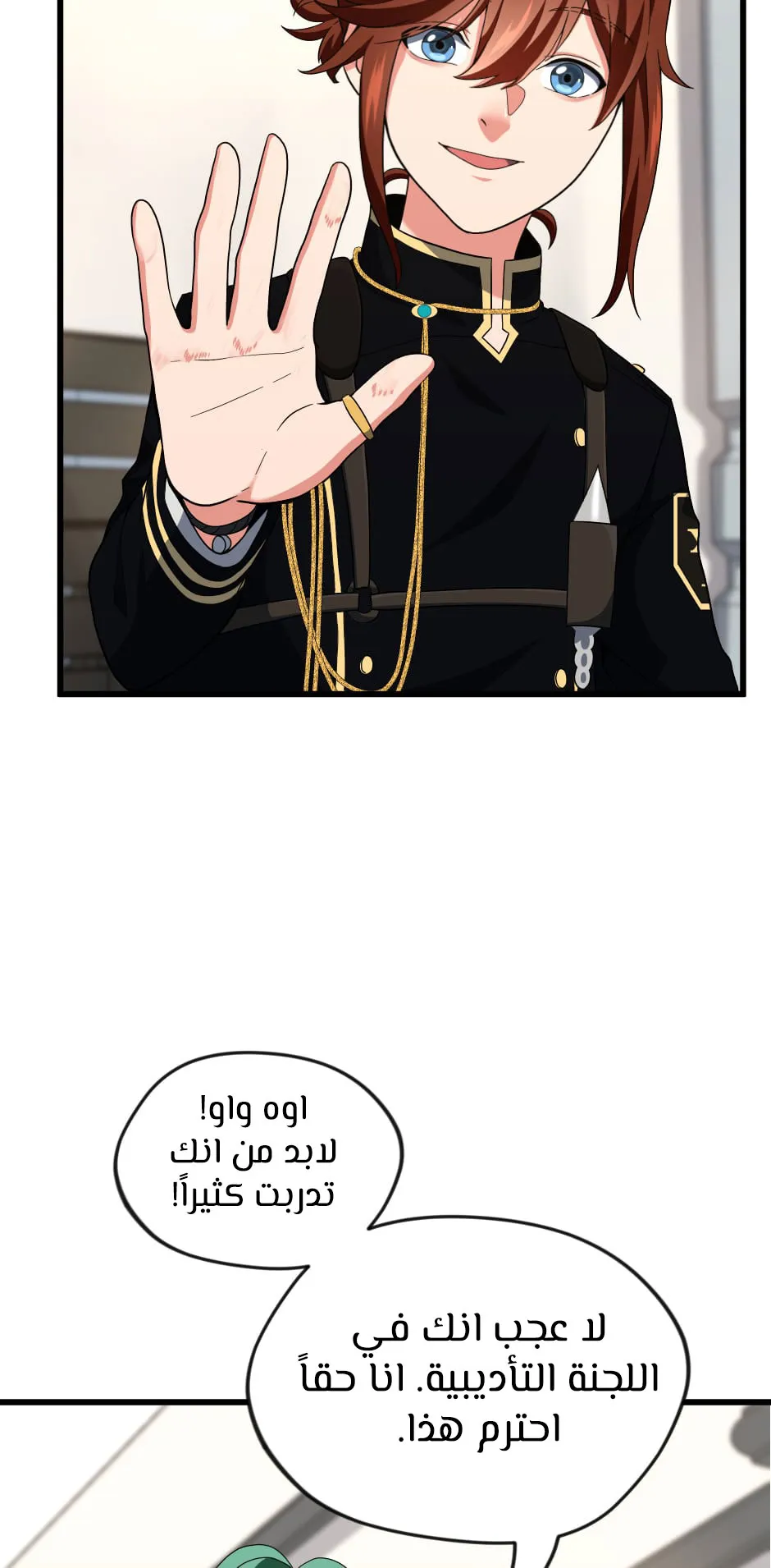 Read The Beginning After the End AR Manga Online