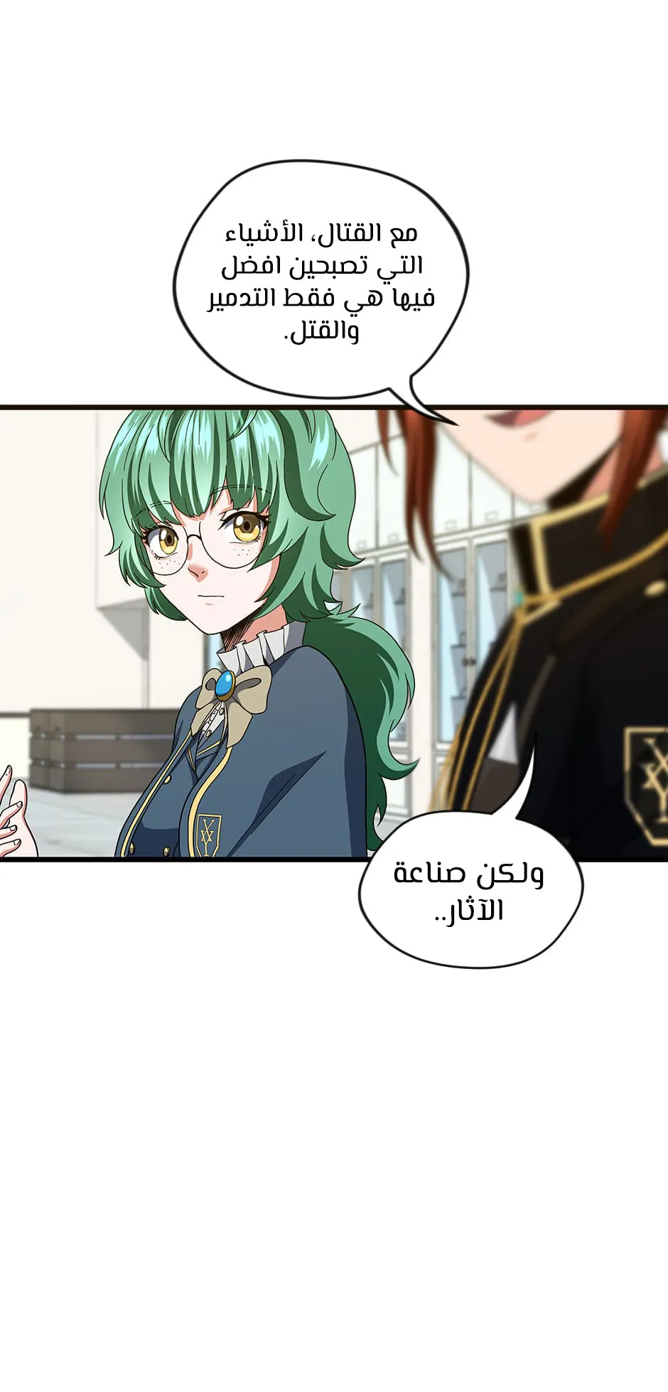 Read The Beginning After the End AR Manga Online