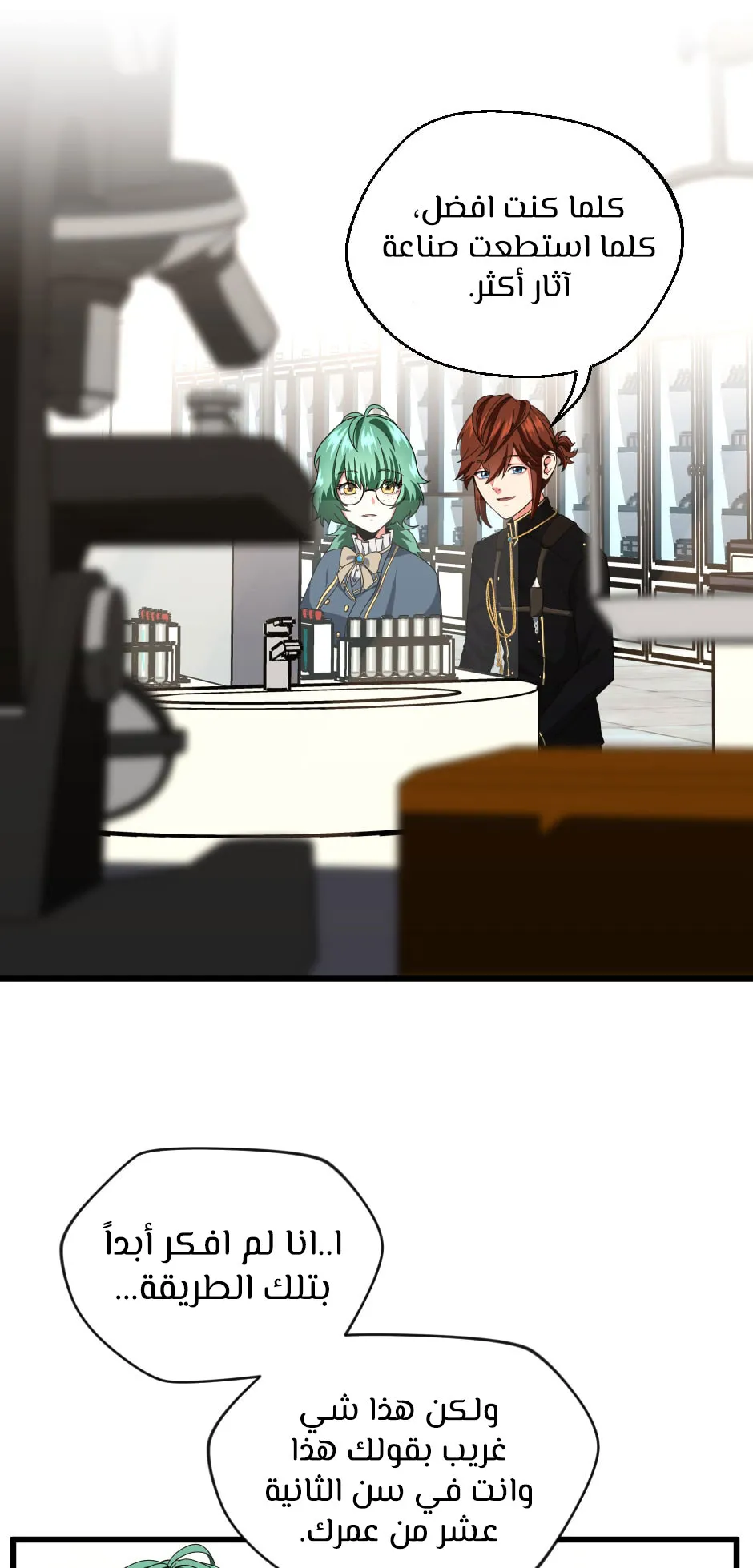 Read The Beginning After the End AR Manga Online