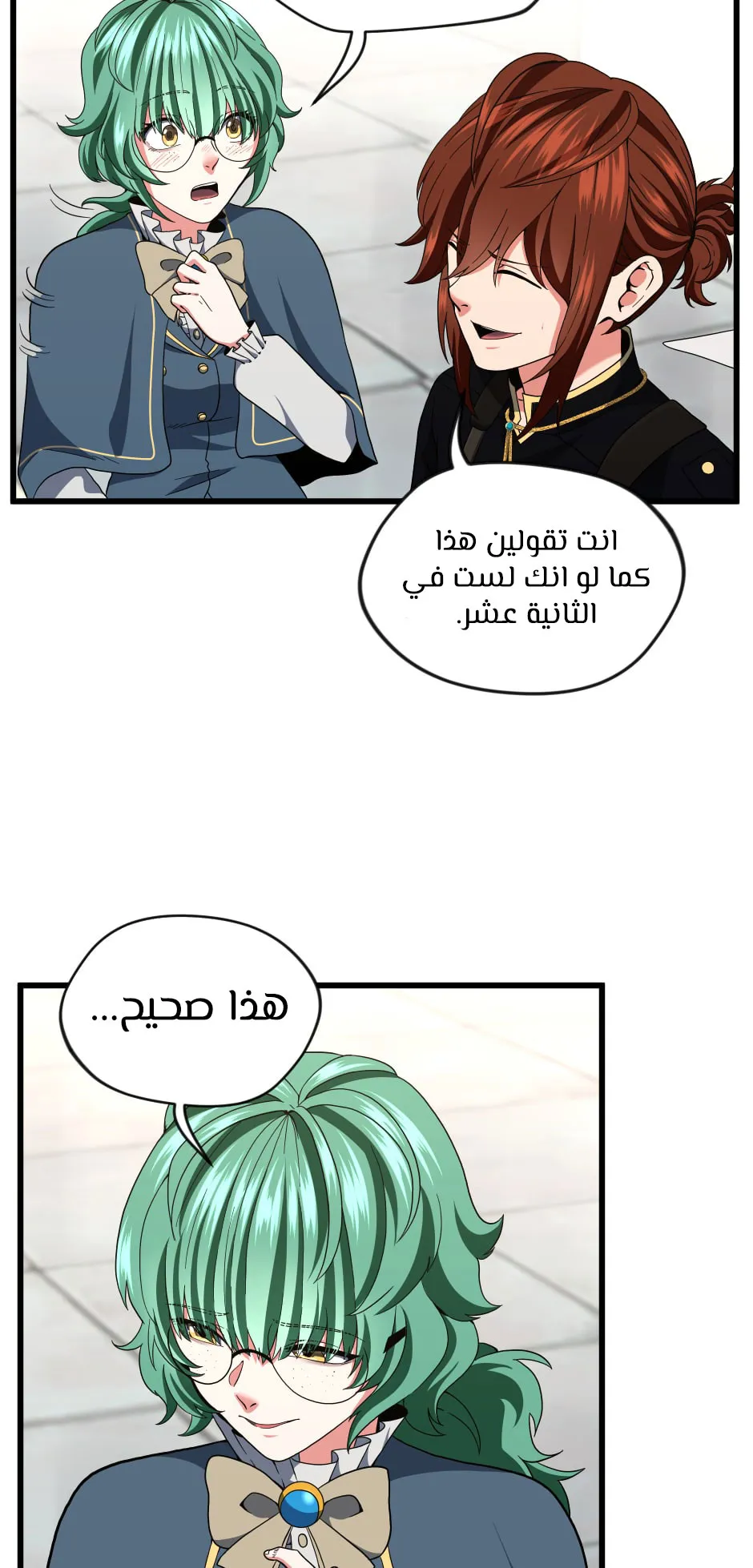 Read The Beginning After the End AR Manga Online