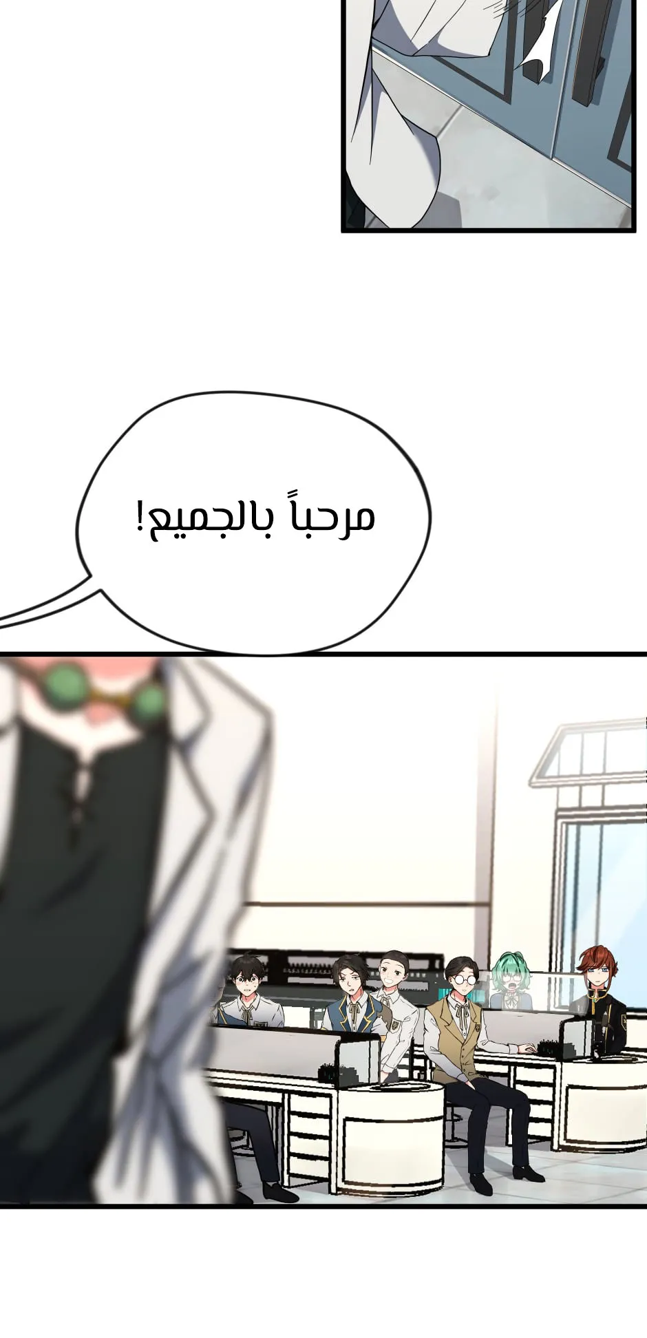 Read The Beginning After the End AR Manga Online