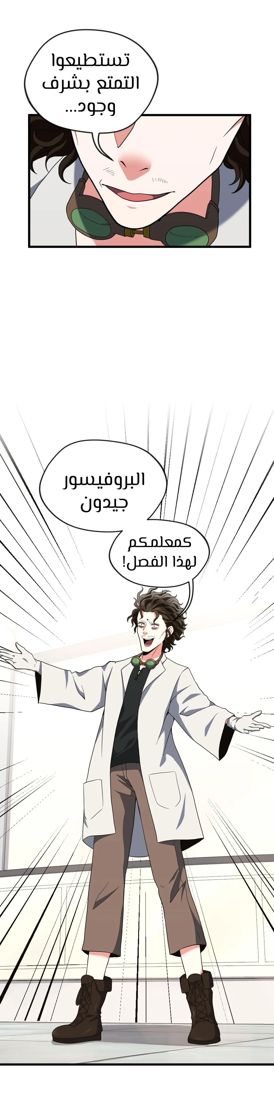 Read The Beginning After the End AR Manga Online