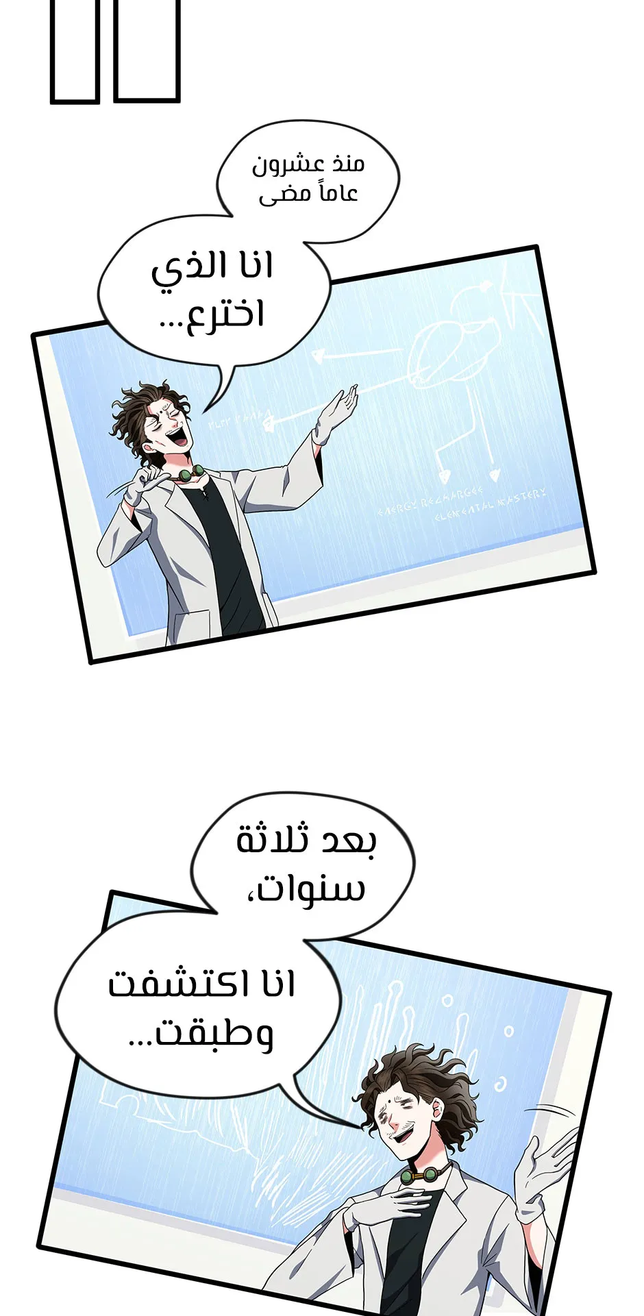 Read The Beginning After the End AR Manga Online