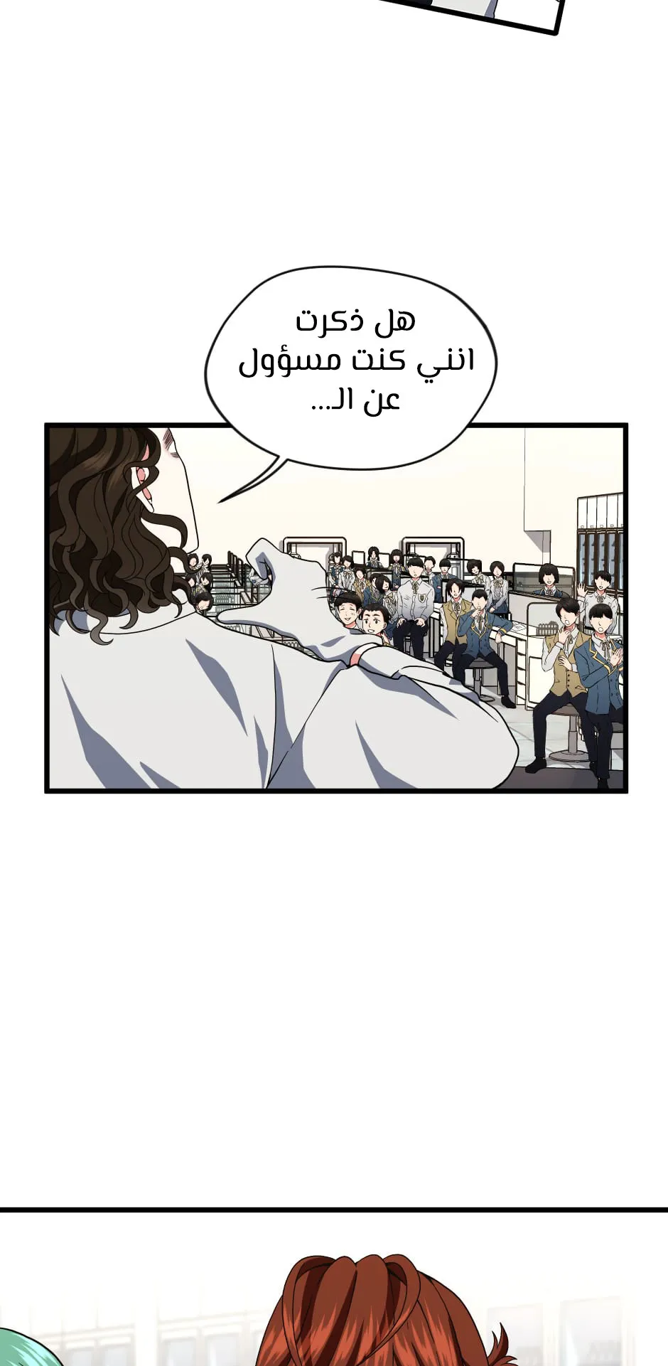 Read The Beginning After the End AR Manga Online