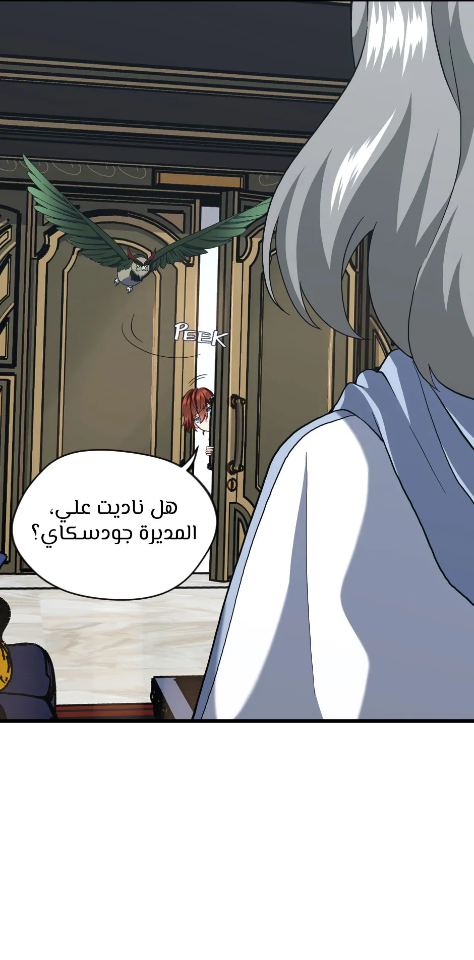 Read The Beginning After the End AR Manga Online