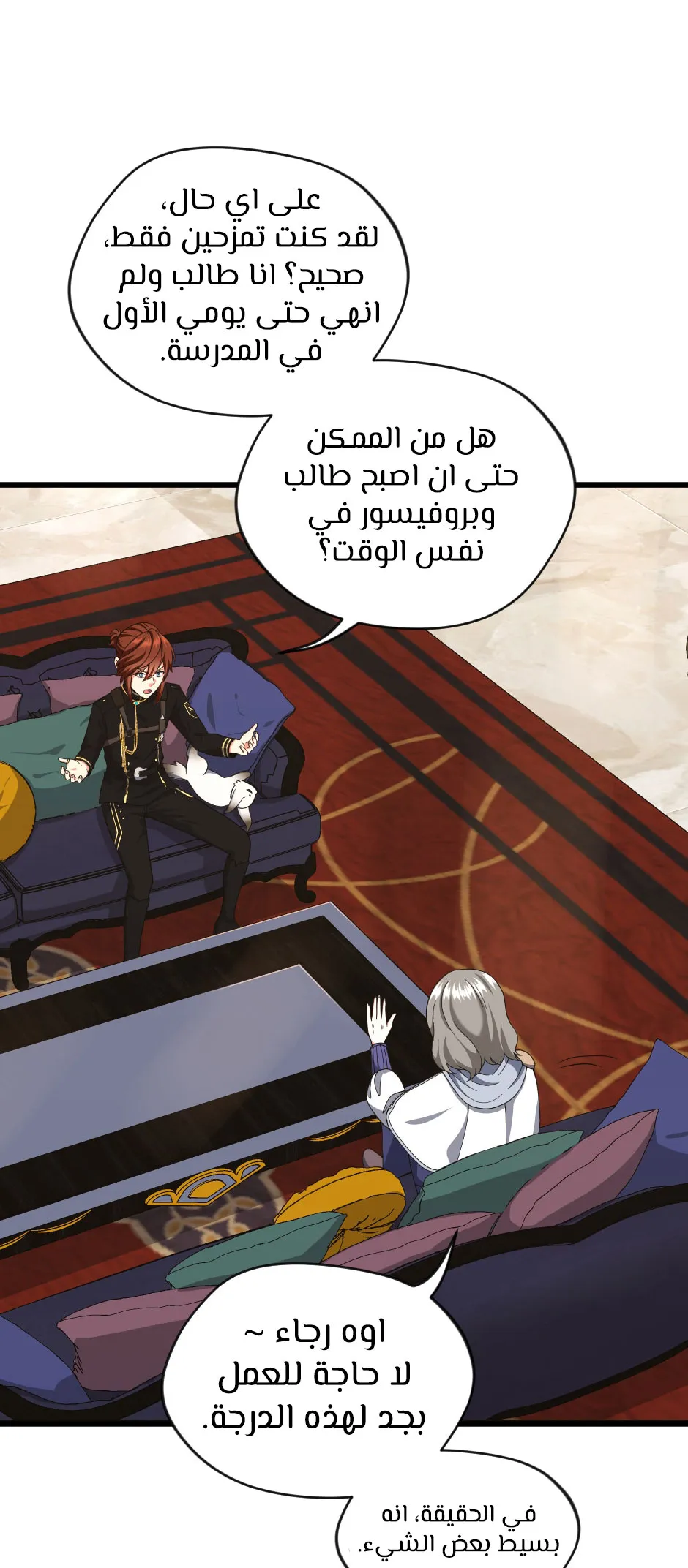 Read The Beginning After the End AR Manga Online