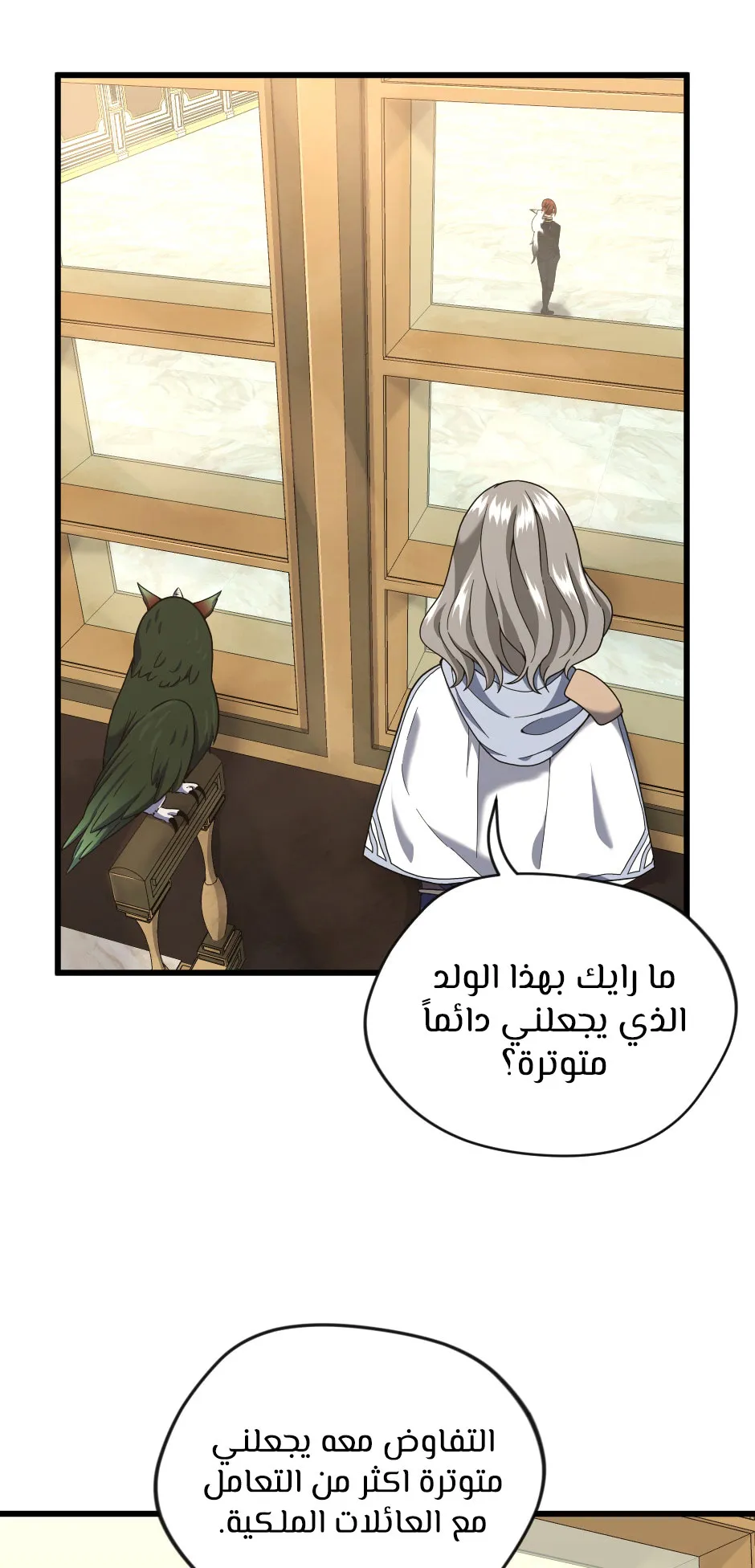 Read The Beginning After the End AR Manga Online