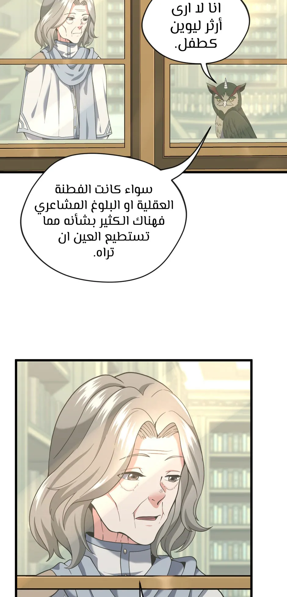 Read The Beginning After the End AR Manga Online