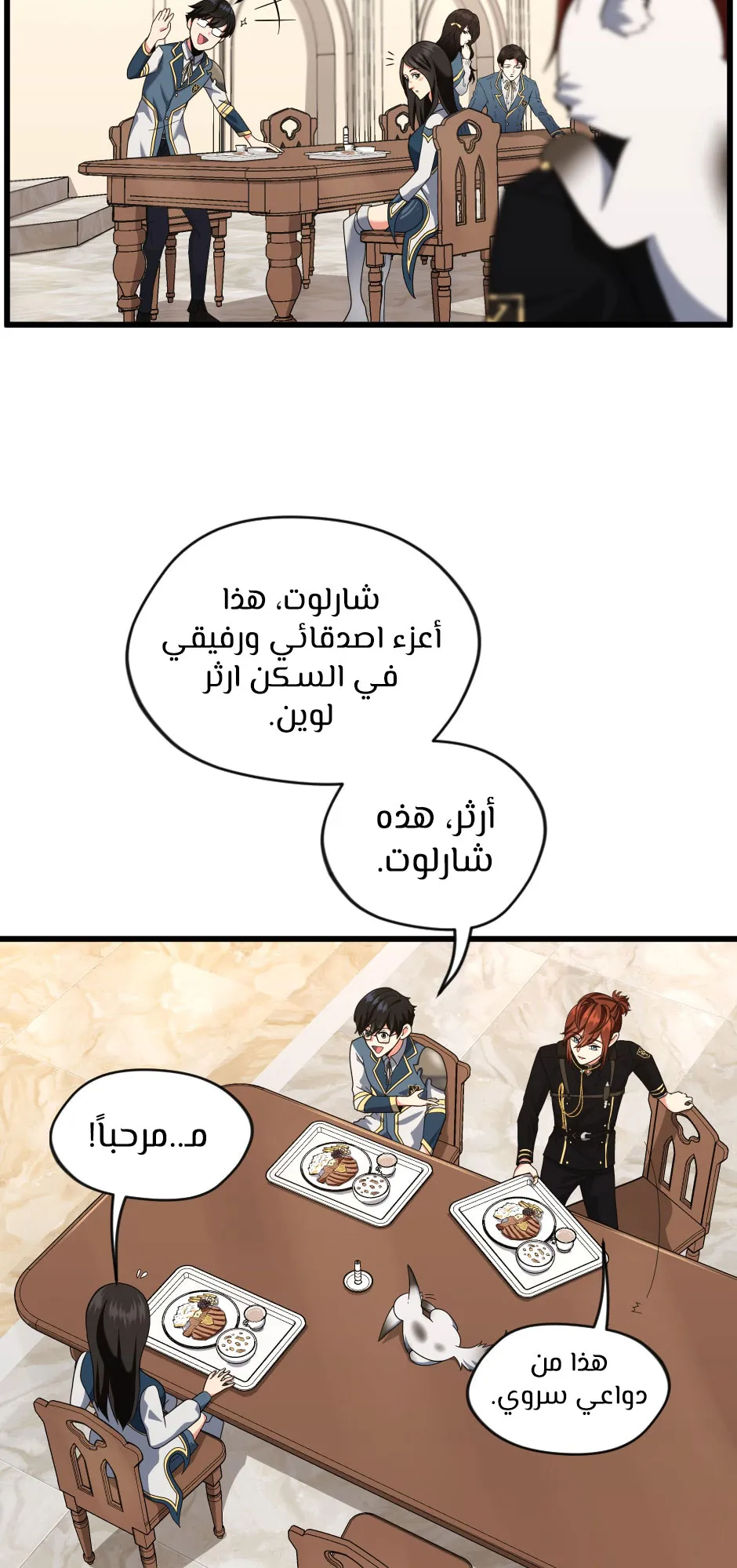 Read The Beginning After the End AR Manga Online