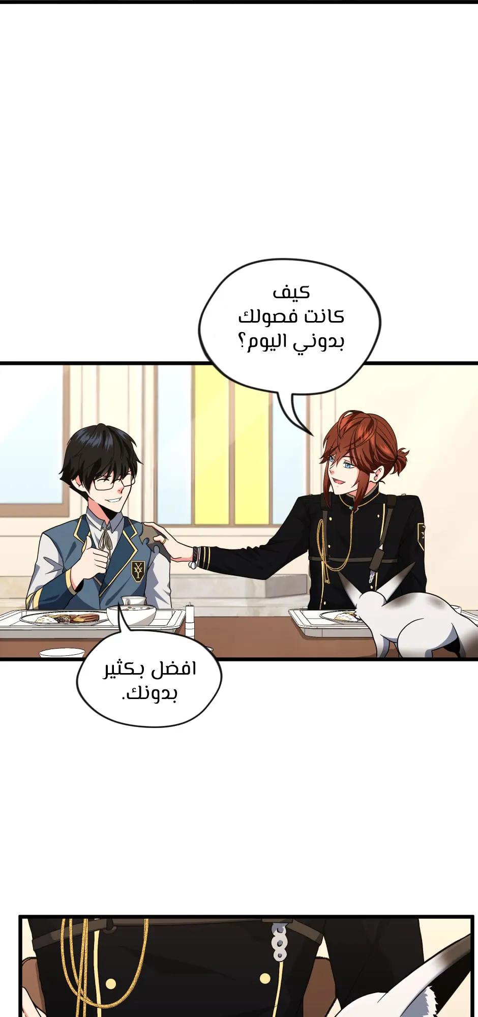 Read The Beginning After the End AR Manga Online