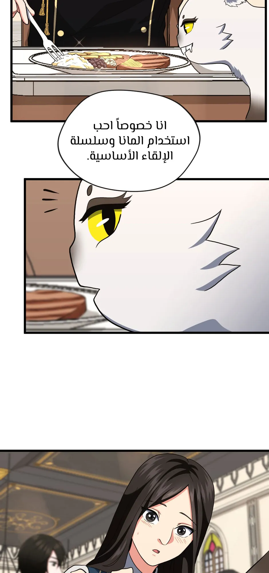 Read The Beginning After the End AR Manga Online