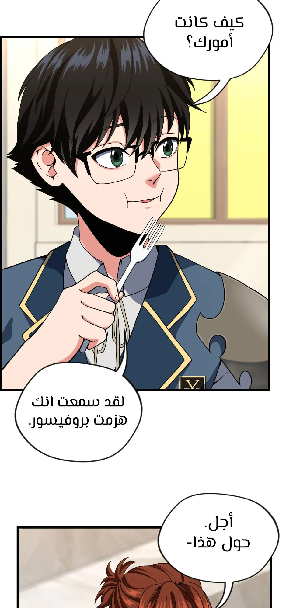 Read The Beginning After the End AR Manga Online