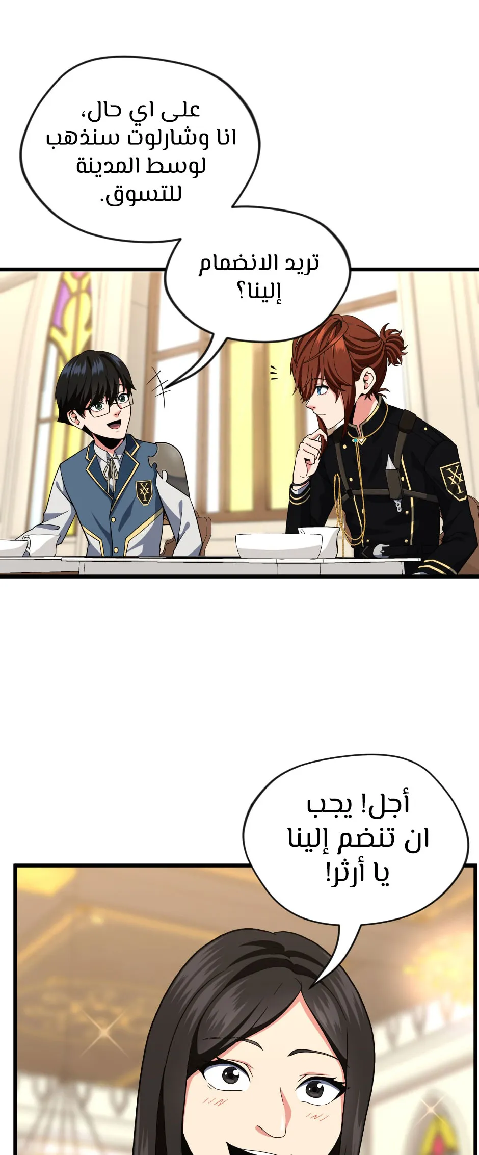Read The Beginning After the End AR Manga Online