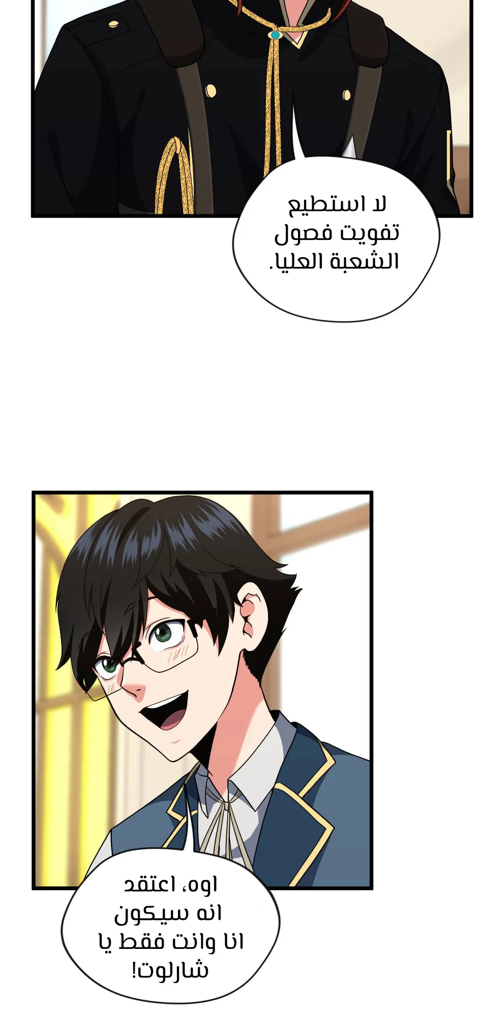 Read The Beginning After the End AR Manga Online