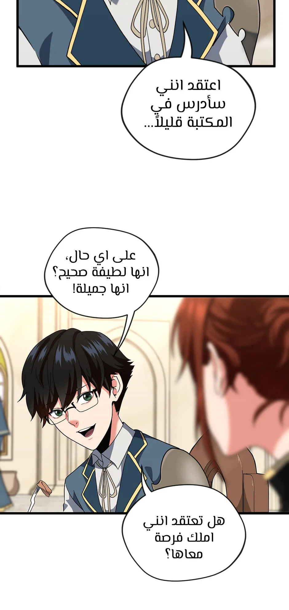 Read The Beginning After the End AR Manga Online