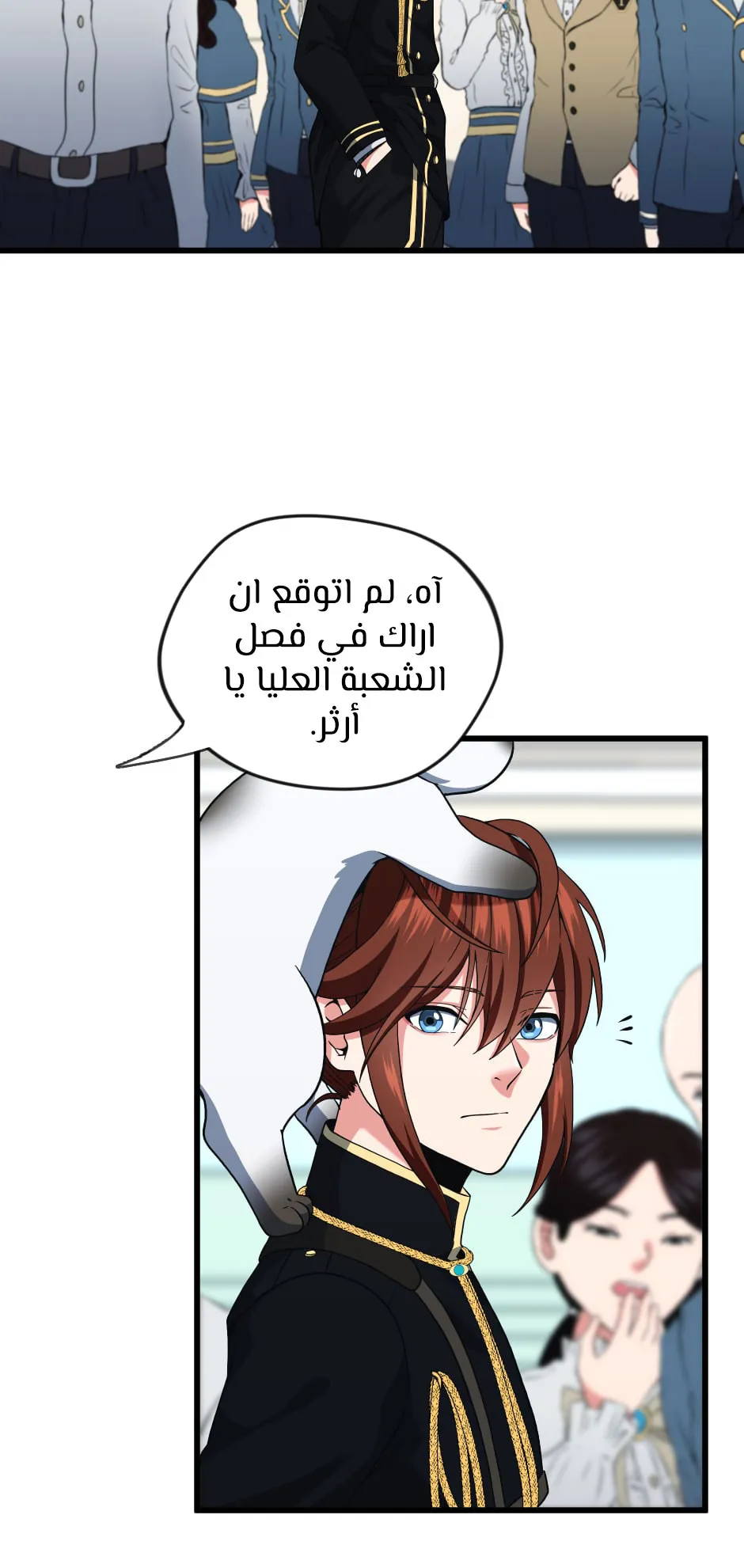 Read The Beginning After the End AR Manga Online