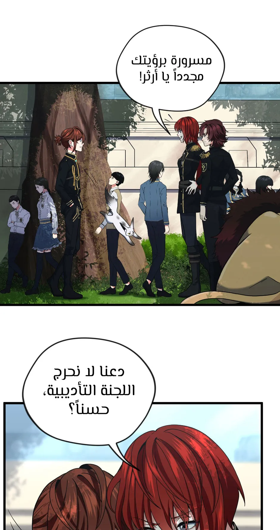 Read The Beginning After the End AR Manga Online
