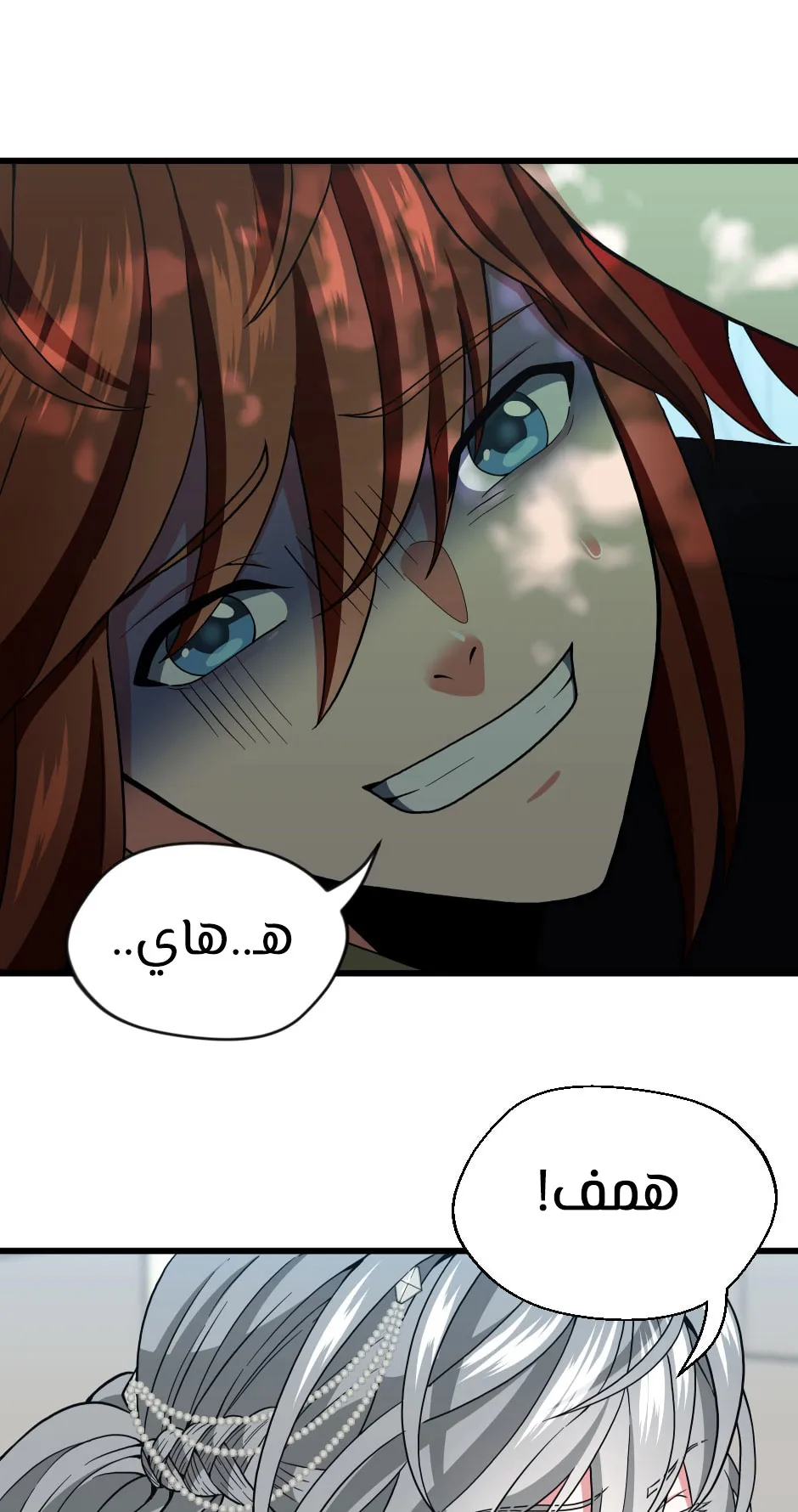 Read The Beginning After the End AR Manga Online