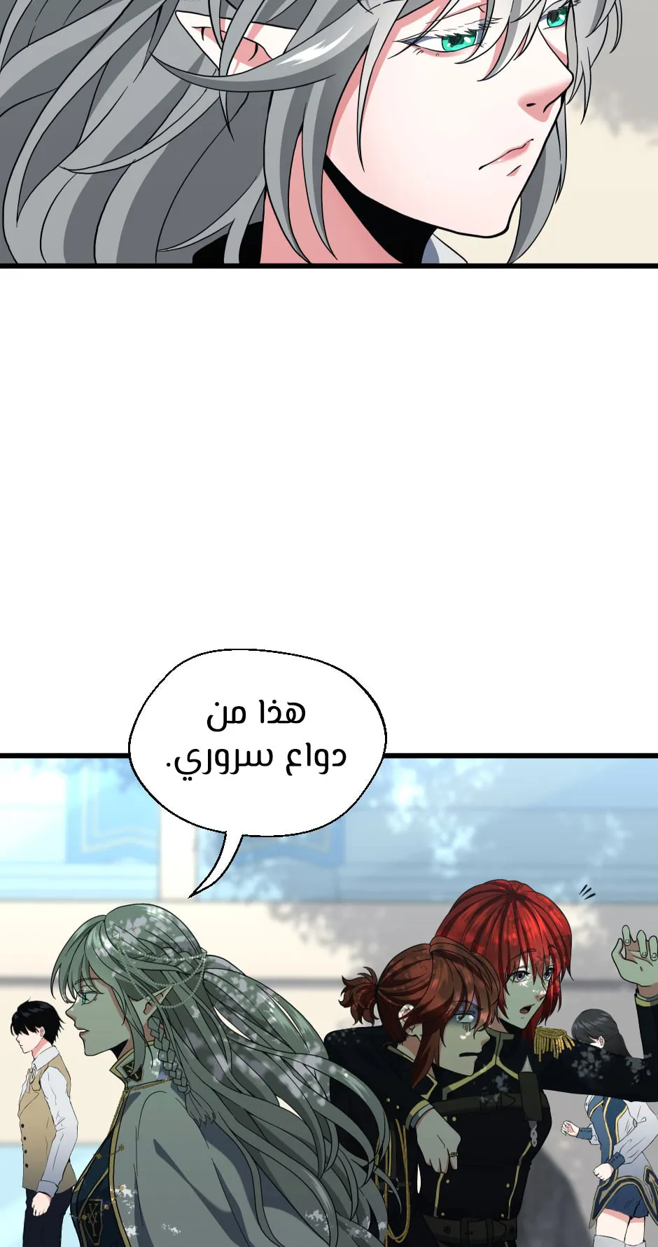 Read The Beginning After the End AR Manga Online