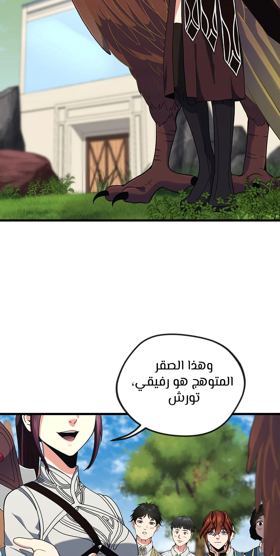 Read The Beginning After the End AR Manga Online