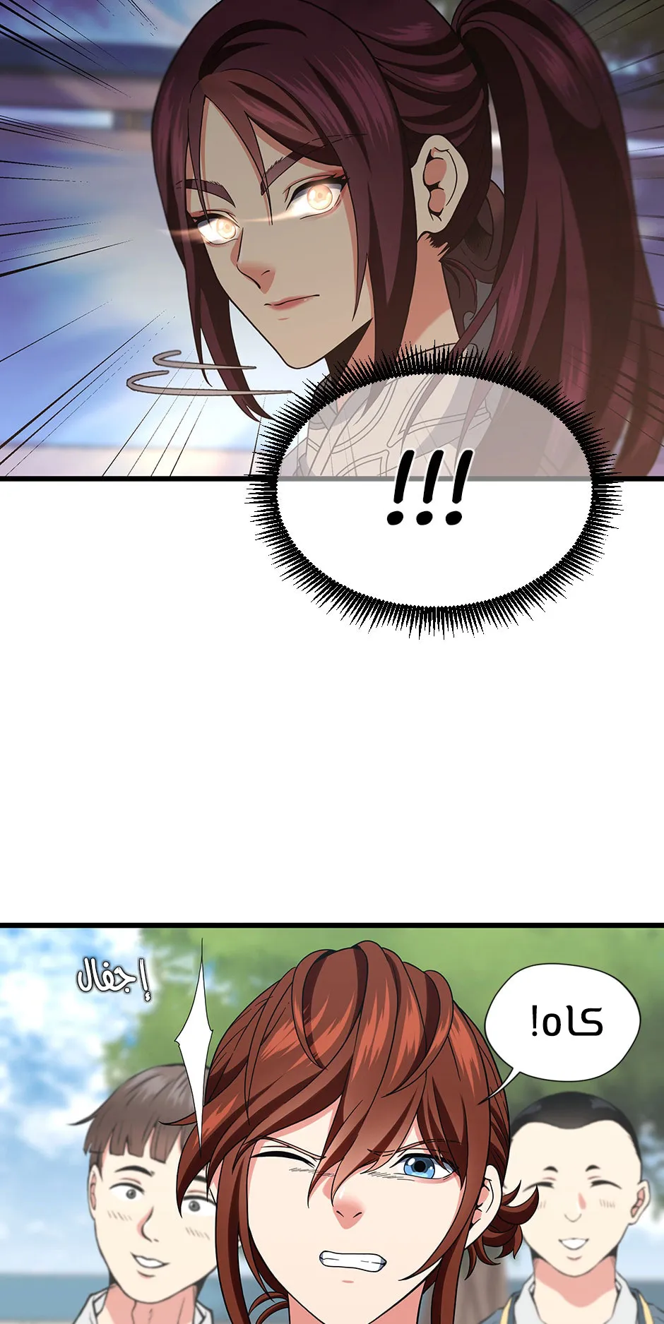 Read The Beginning After the End AR Manga Online