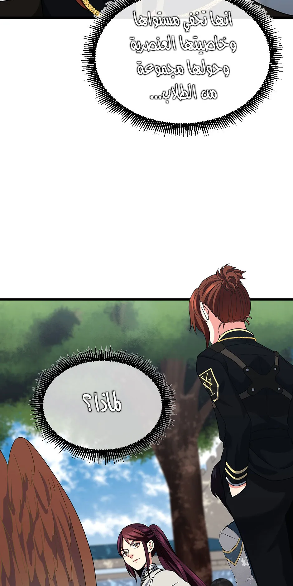 Read The Beginning After the End AR Manga Online