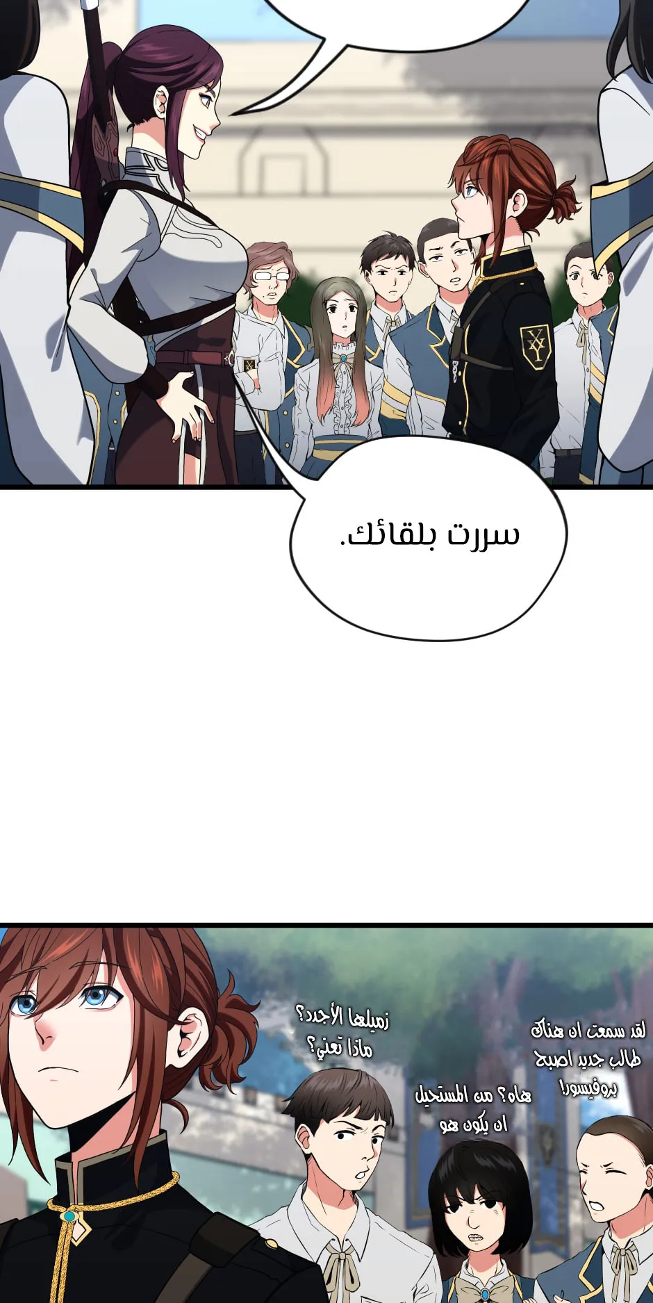 Read The Beginning After the End AR Manga Online
