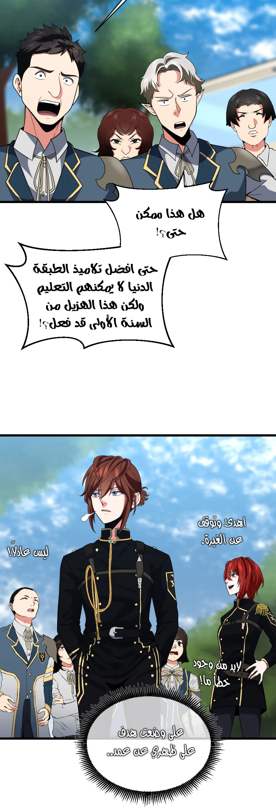 Read The Beginning After the End AR Manga Online