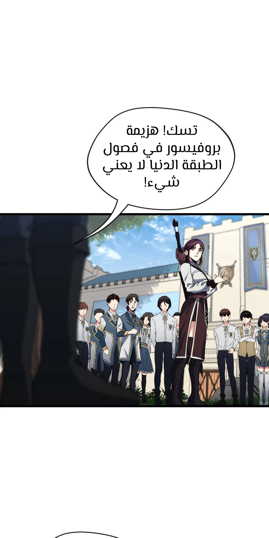 Read The Beginning After the End AR Manga Online