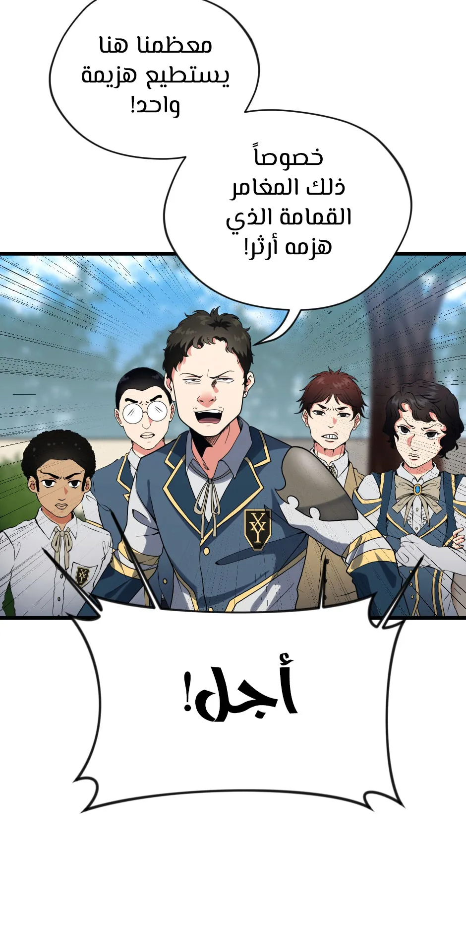 Read The Beginning After the End AR Manga Online