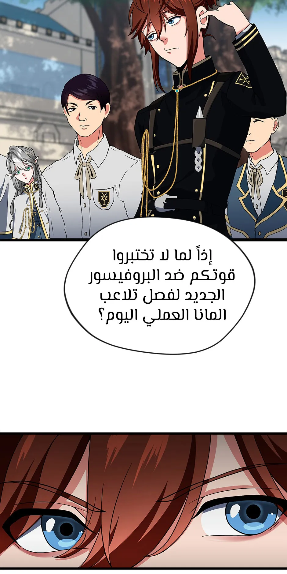 Read The Beginning After the End AR Manga Online