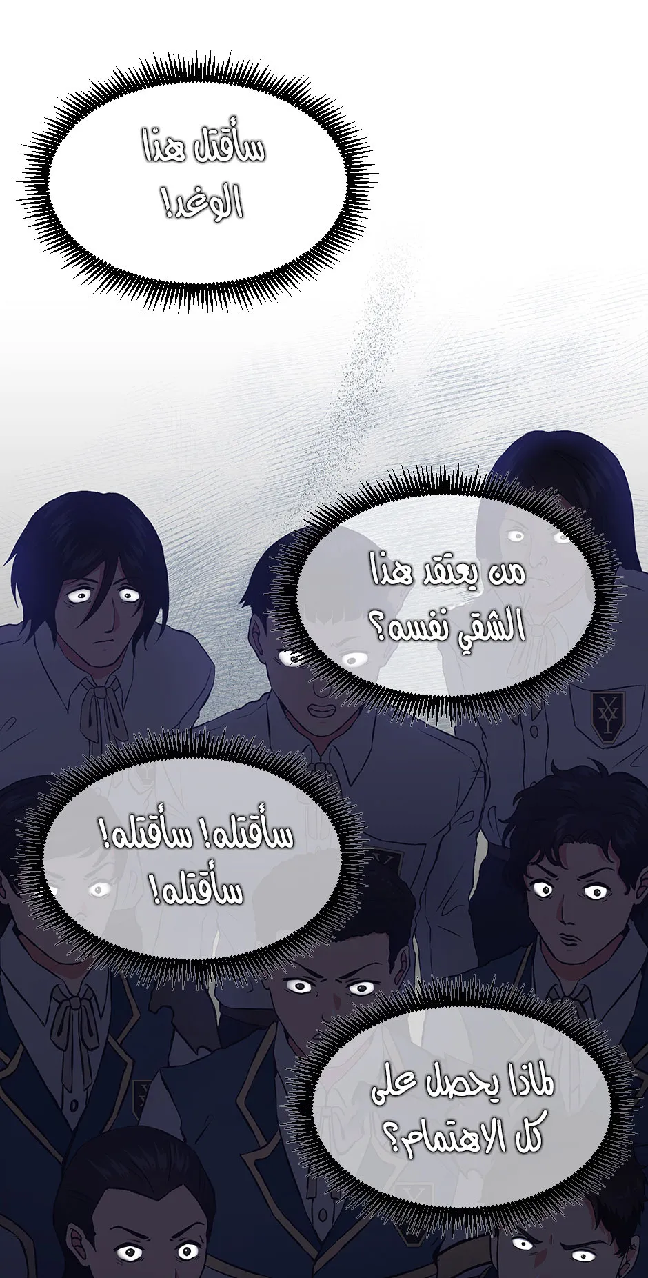 Read The Beginning After the End AR Manga Online