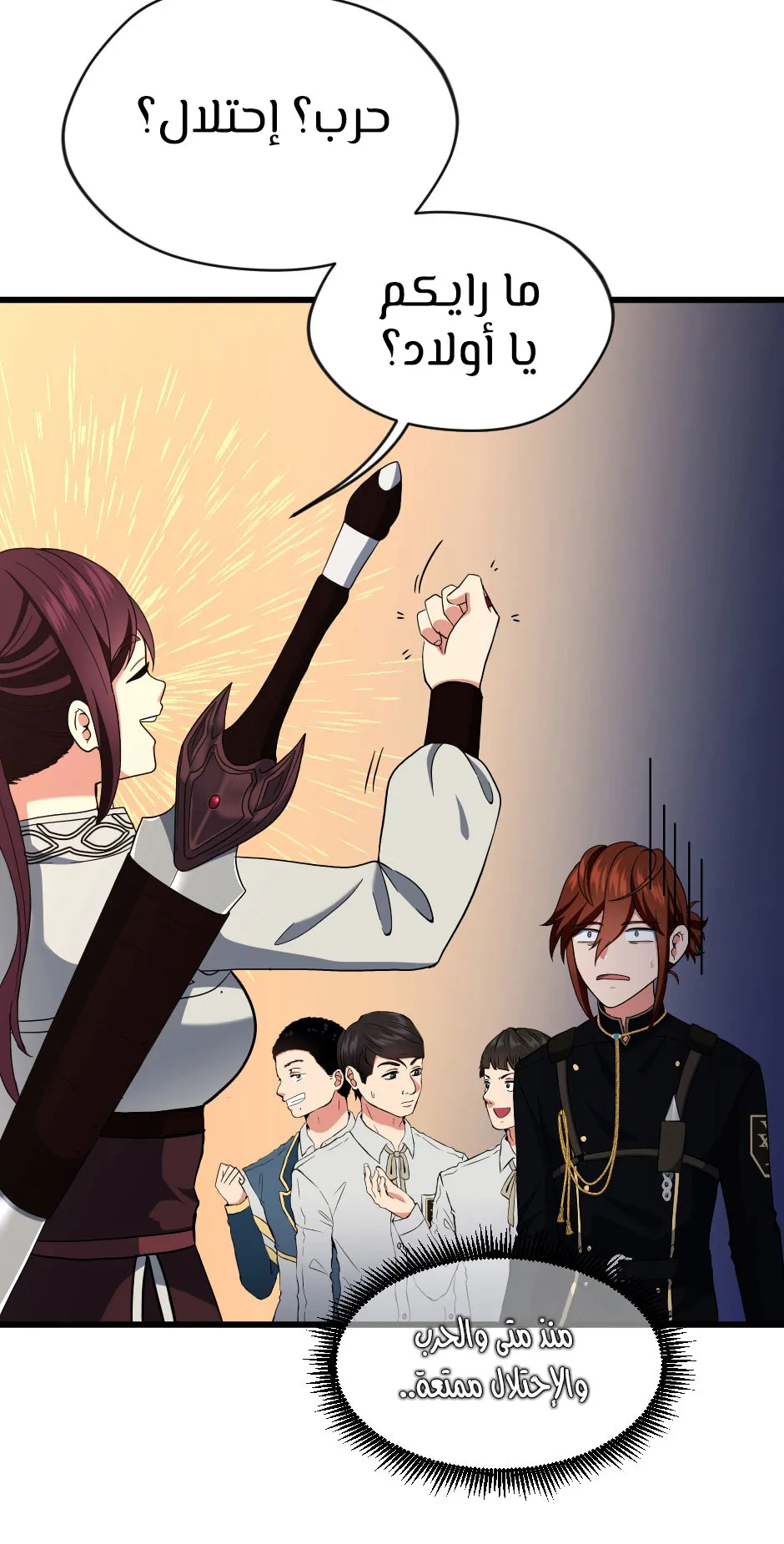 Read The Beginning After the End AR Manga Online