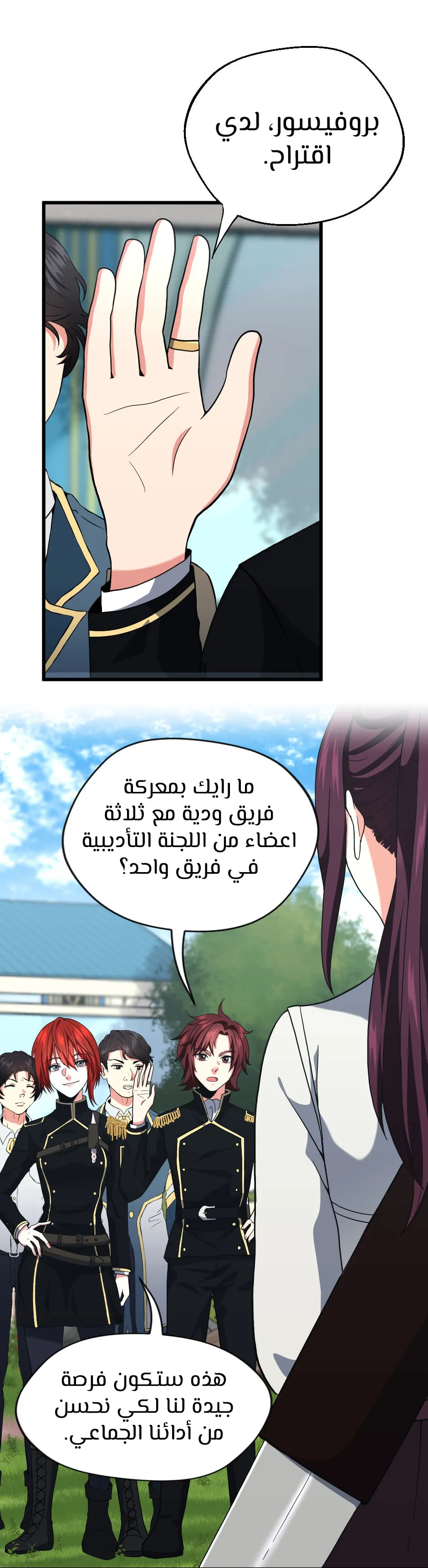 Read The Beginning After the End AR Manga Online