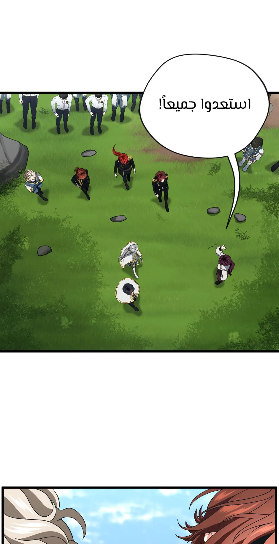 Read The Beginning After the End AR Manga Online