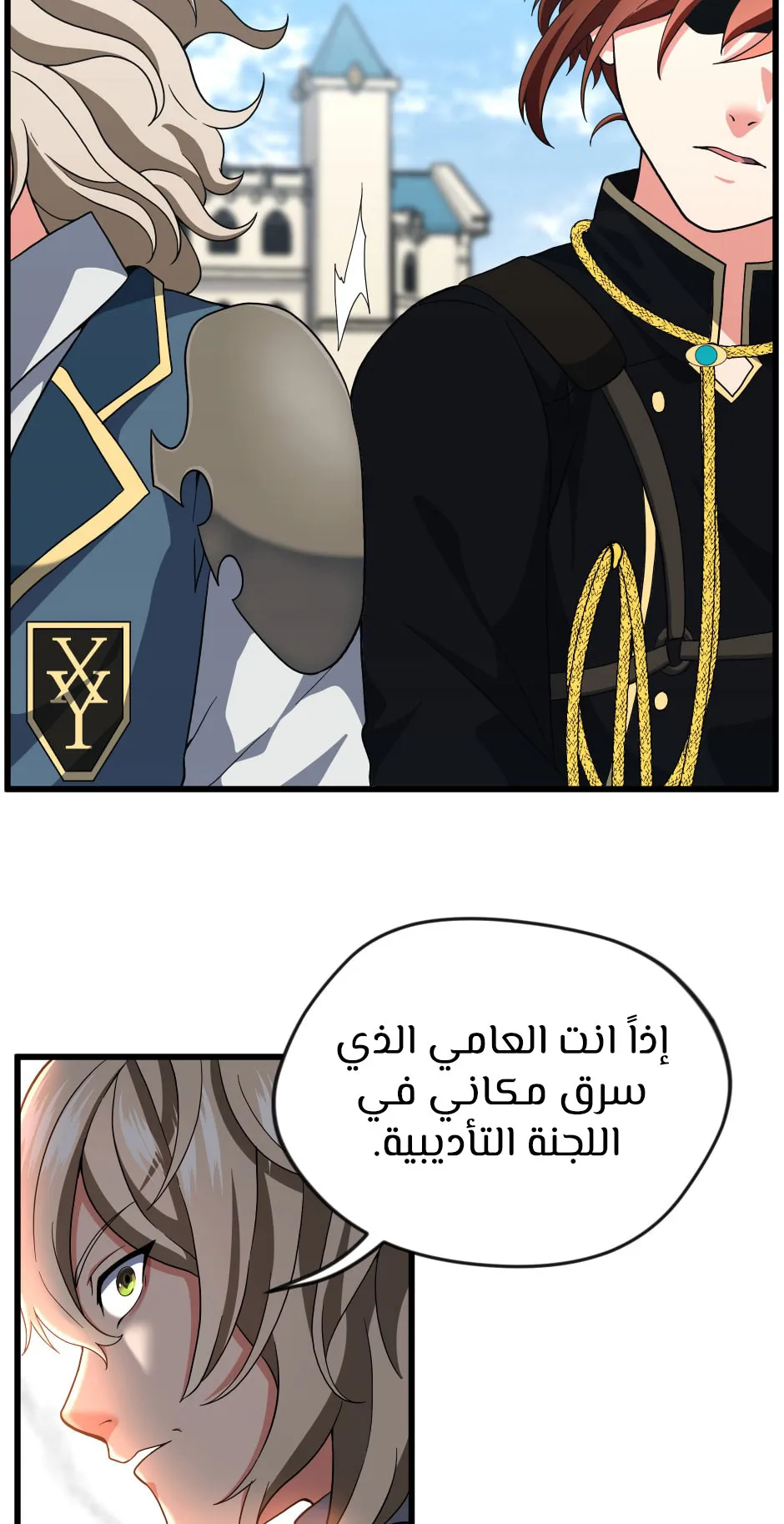 Read The Beginning After the End AR Manga Online