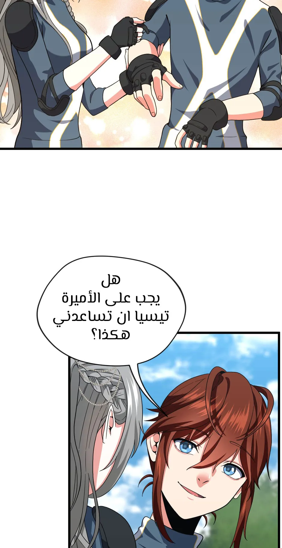 Read The Beginning After the End AR Manga Online