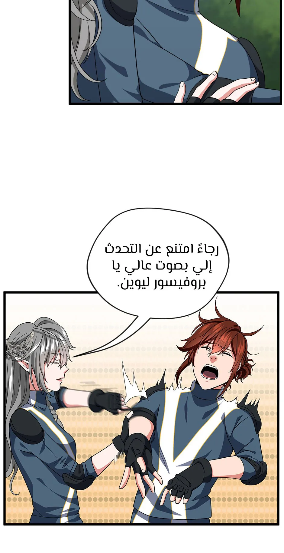 Read The Beginning After the End AR Manga Online