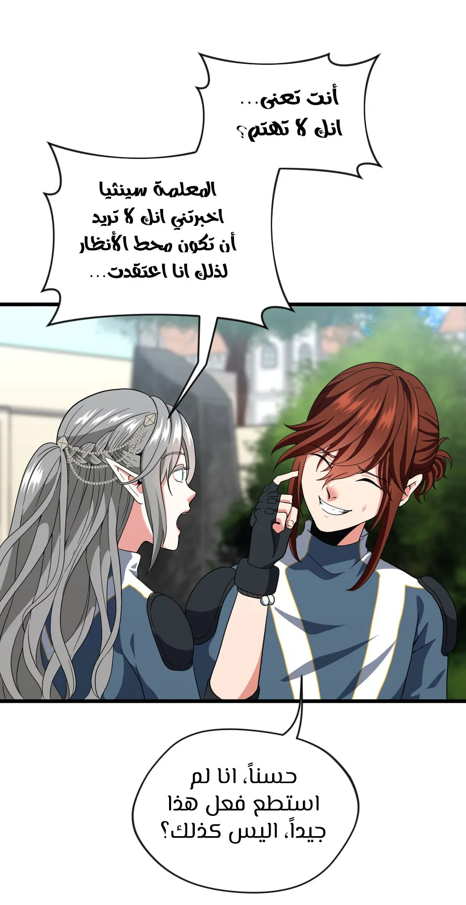 Read The Beginning After the End AR Manga Online