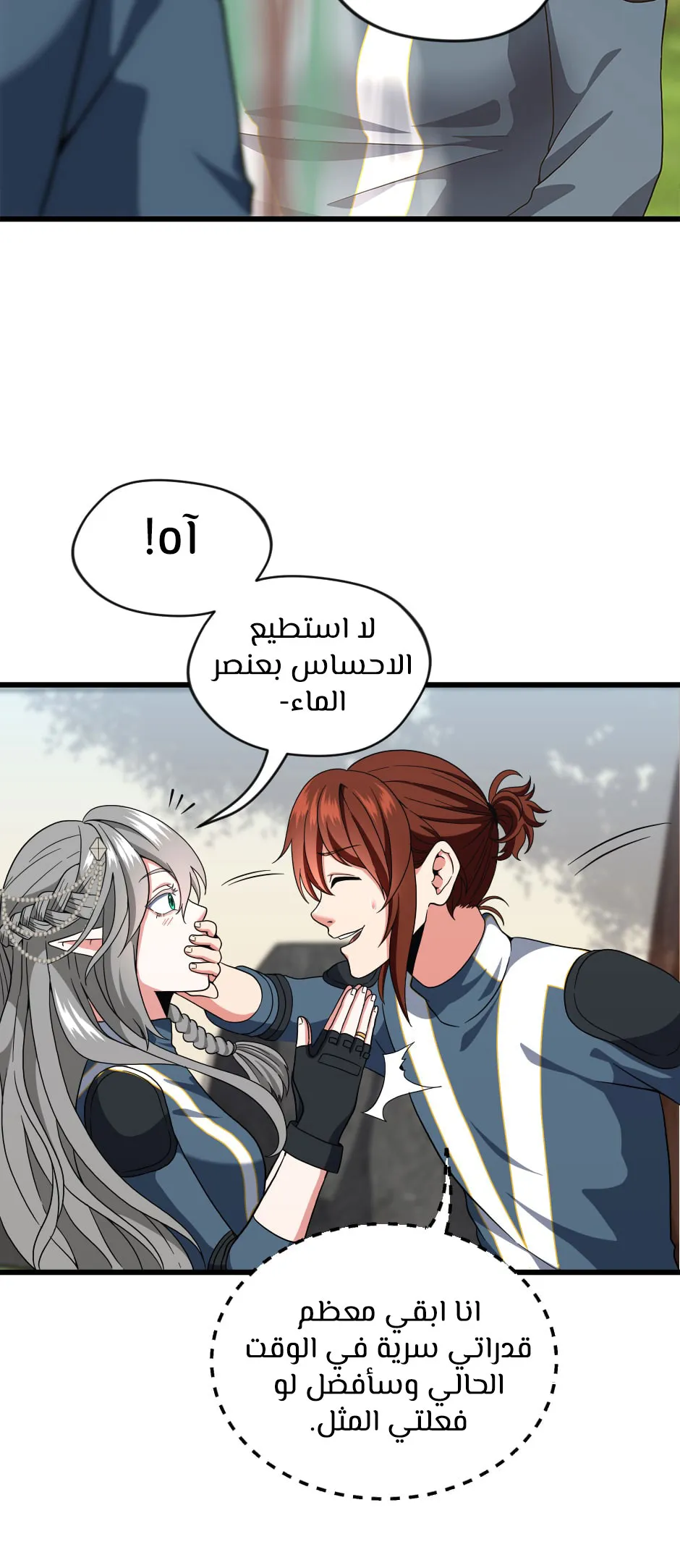 Read The Beginning After the End AR Manga Online