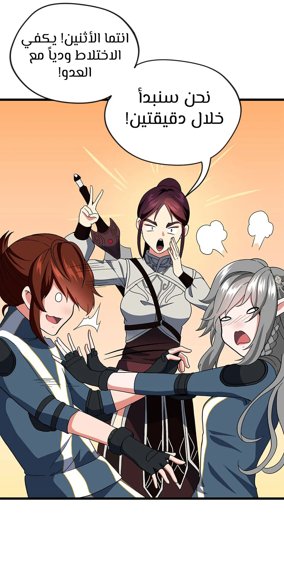 Read The Beginning After the End AR Manga Online