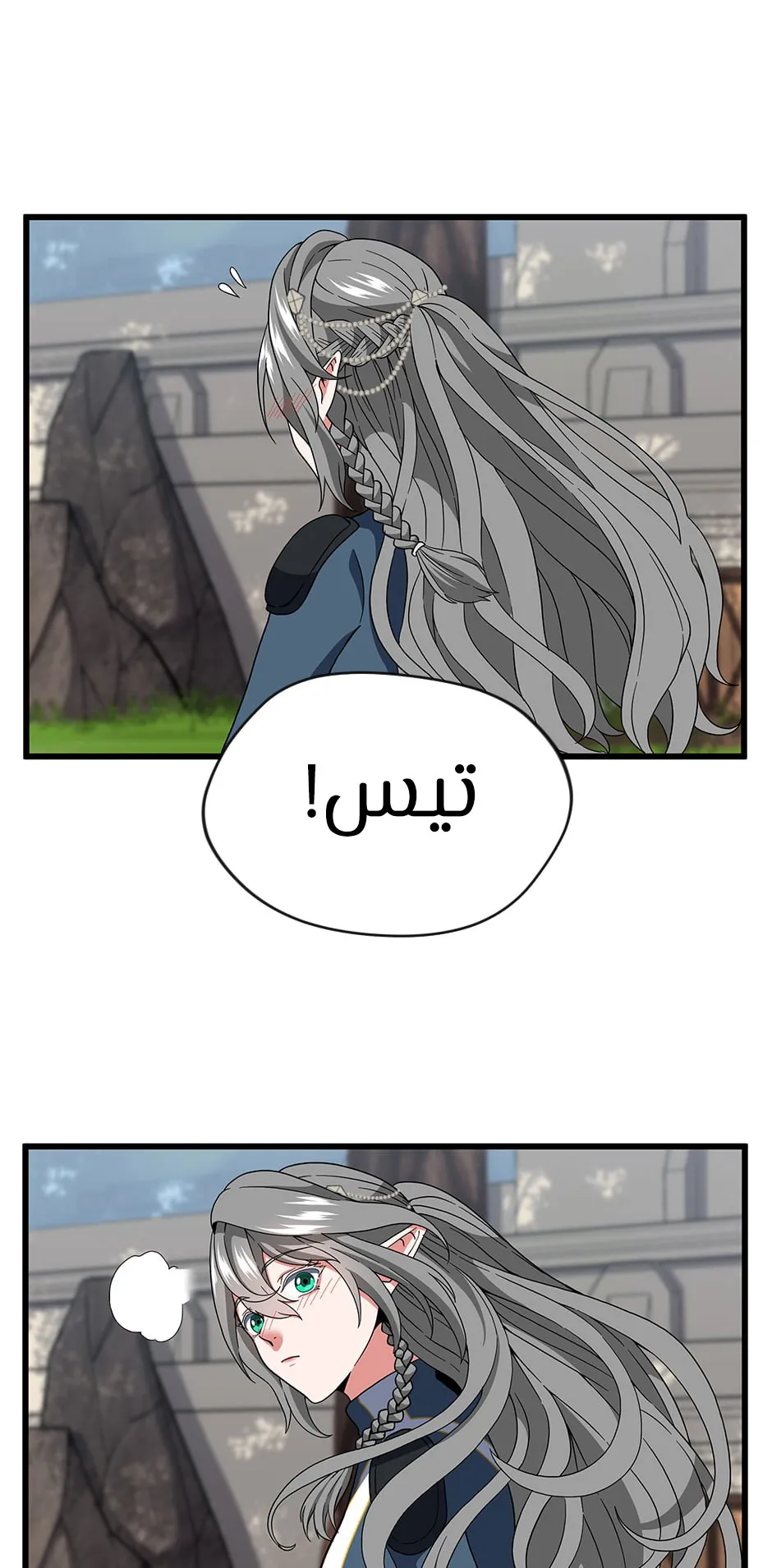 Read The Beginning After the End AR Manga Online