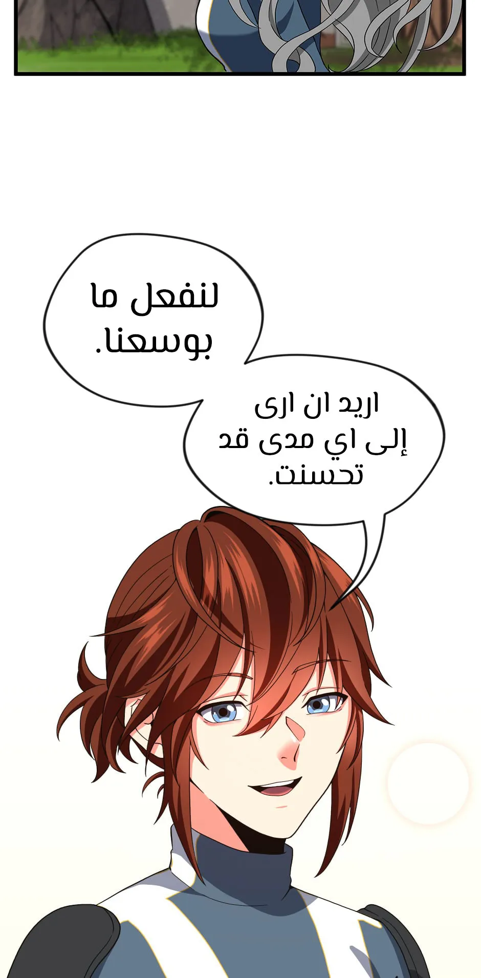 Read The Beginning After the End AR Manga Online