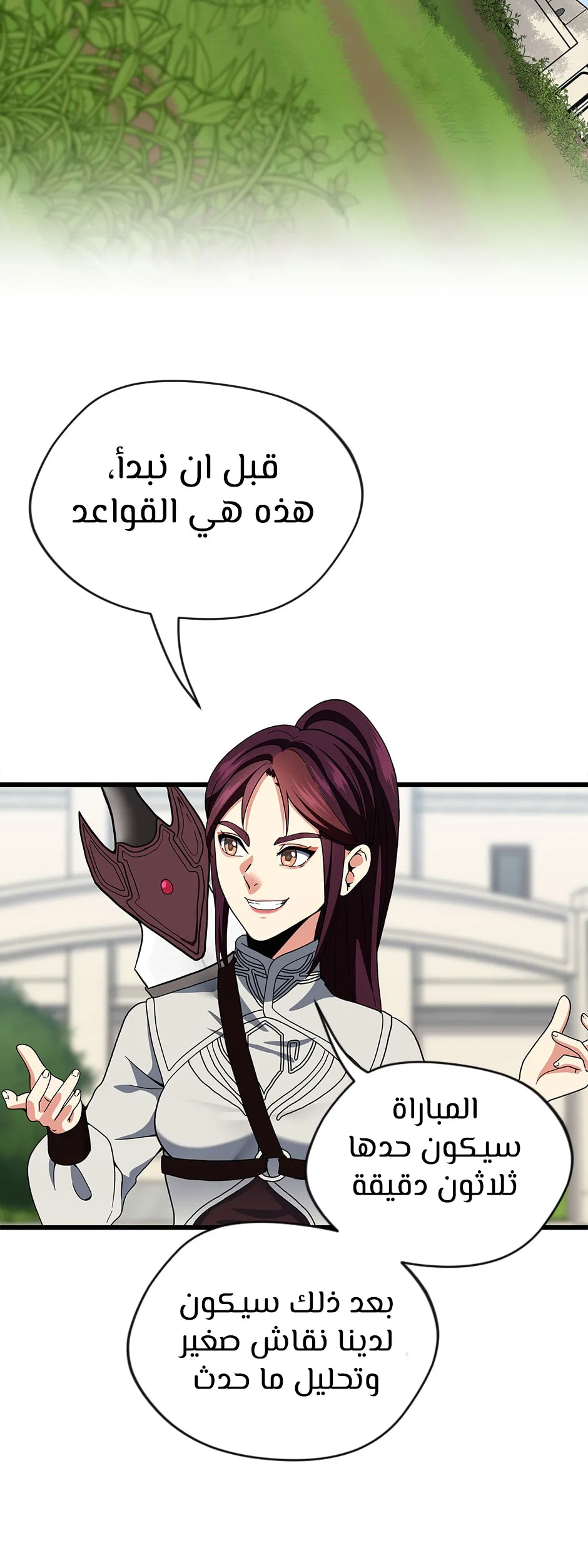 Read The Beginning After the End AR Manga Online