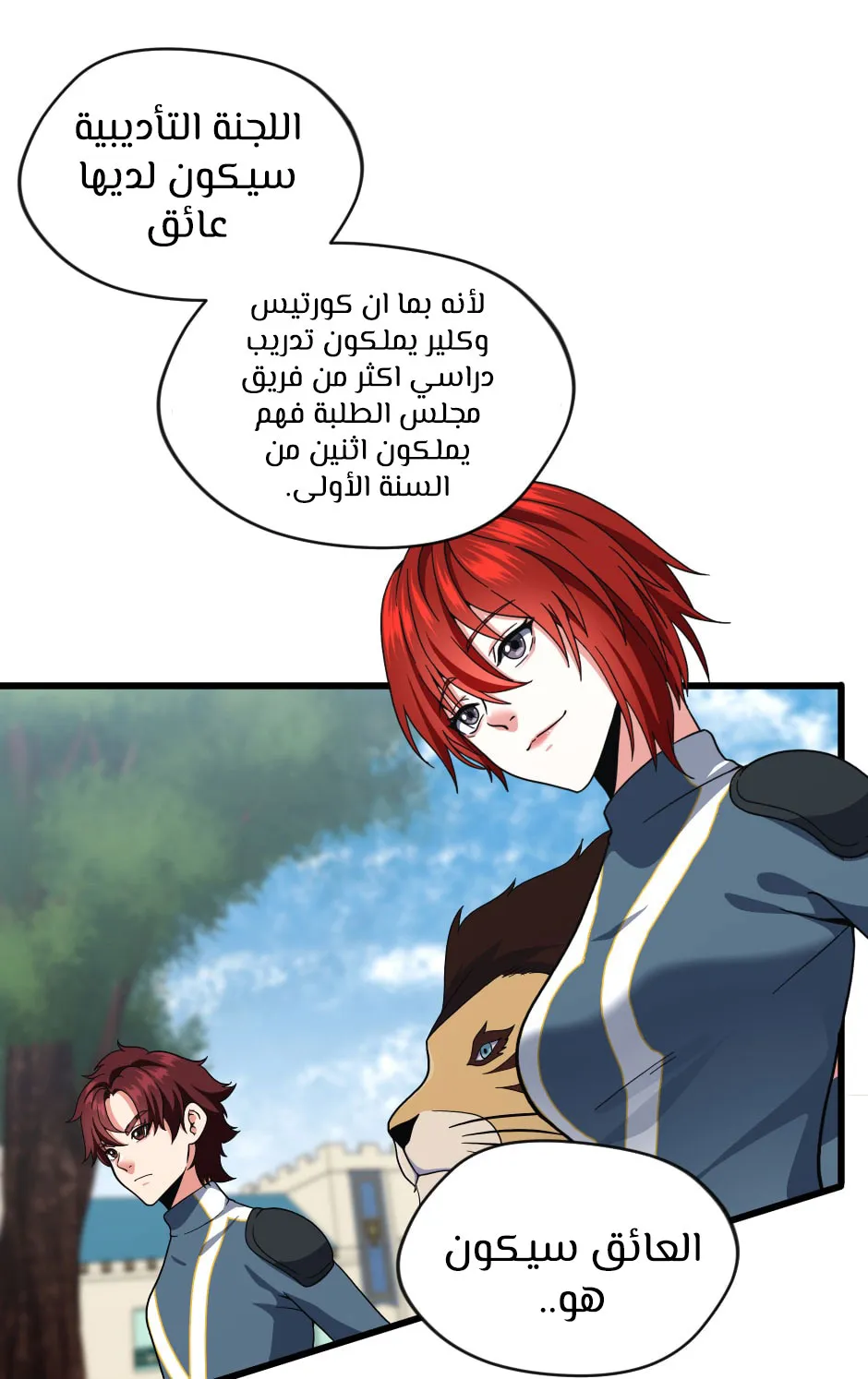 Read The Beginning After the End AR Manga Online