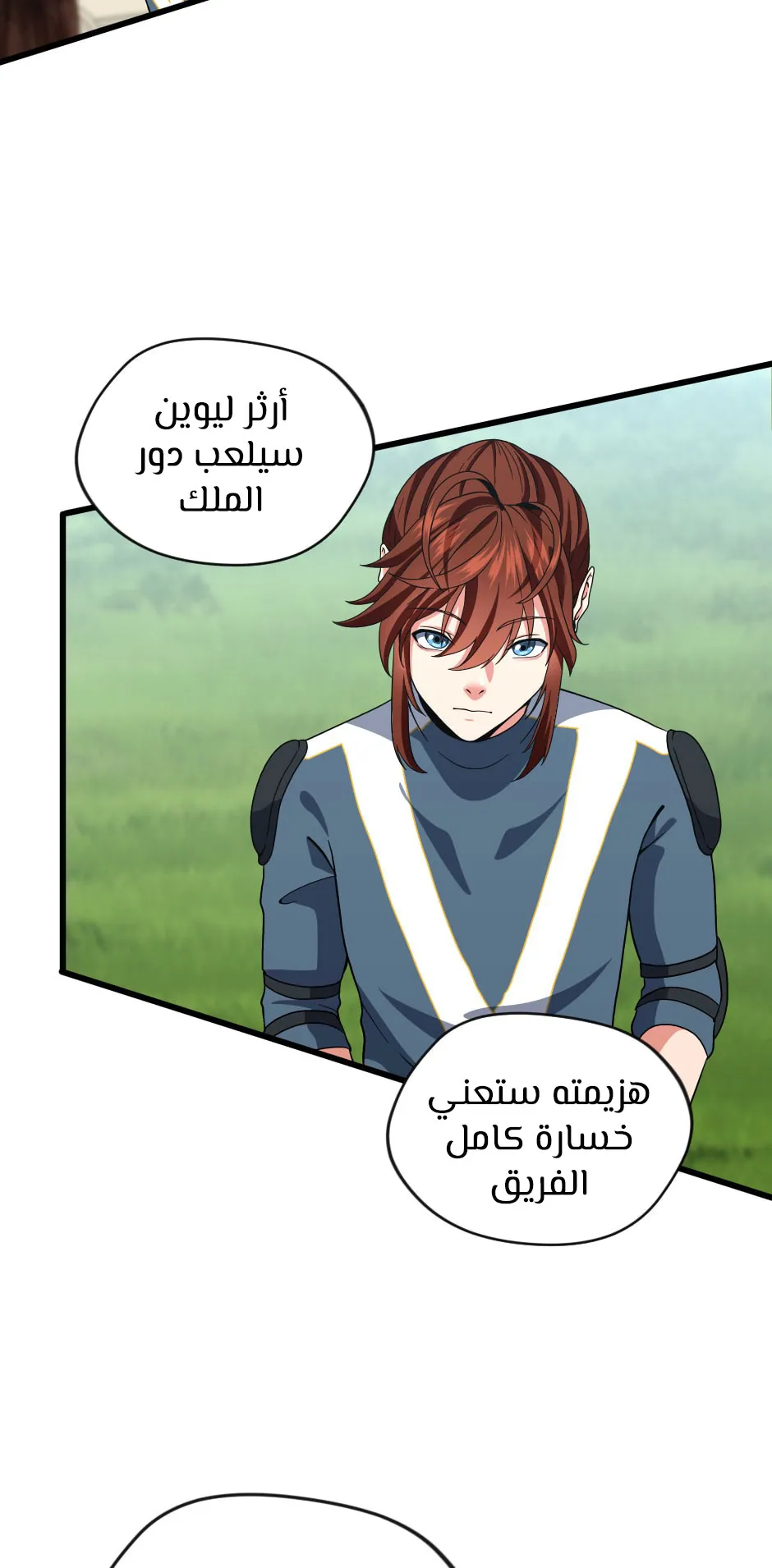 Read The Beginning After the End AR Manga Online