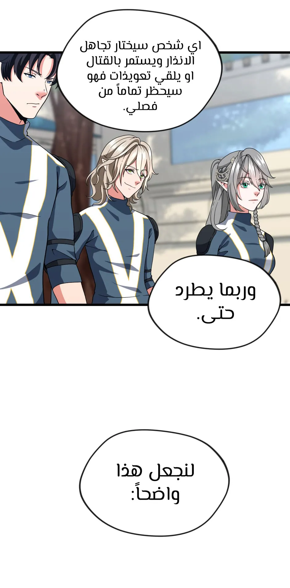 Read The Beginning After the End AR Manga Online